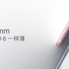 Оснащенный десятиядерным процессором смартфон Meizu MX6 представлен официально