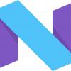 Версия ОС Android 7.0 Nougat Developer Preview 5 доступна для загрузки
