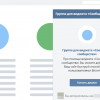 Открытка компании: «ВКонтакте» убьёт бизнес онлайн-консультантов?