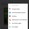 Первый мобильный браузер с поддержкой расширений для Chromium. Новая альфа Яндекс.Браузера