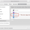 Dropbox на macOS использует приёмы malware, чтобы получить привилегии, которые ему не нужны