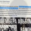 Официальный Warner Music Russia во ВКонтакте выкопал и оживил мёртвых панк-рокеров Ramones