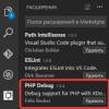 Отладка php в Visual Studio Code (Xdebug, Windows)