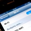 Роскомнадзор предложил новый способ идентификации подключений к публичным сетям Wi-Fi