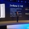 Линейка смартфонов Asus ZenFone 3 приросла моделями Monarch и Ultimate