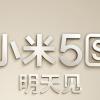 Xiaomi собрала около двух миллионов заявок на смартфон Mi 5S еще до его анонса