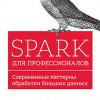 Книга «Spark для профессионалов: современные паттерны обработки больших данных»