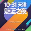 Анонс смартфона Meizu M5 ожидается 31 октября