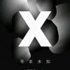Meizu дразнит неким новым продуктом под названием Meizu X
