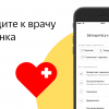 Яндекс запустил сервис «Здоровье»