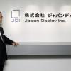 Japan Display сокращает 30% штата