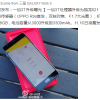 Появилось первое «живое» фото смартфона OnePlus 3T