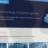Mail.ru для Бизнеса запускают облака для «холодных данных» и «рабочих групп»