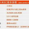 Однокристальная система Xiaomi Pinecone будет включать восемь ядер Cortex-A53 и GPU Mali-T860MP4