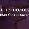 Погружение в технологию блокчейн: Децентрализованная беспарольная система безопасности