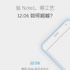 Смартфон Meizu M5 Note отдаст в дизайне дань почтения Meizu M1 Note