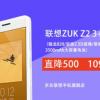 Zuk Z2 при цене около $160 стал самым доступным смартфоном с SoC Snapdragon 820