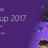 16 декабря — официальный запуск конкурса Imagine Cup в России! Приходите, чтобы узнать подробности