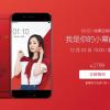 Красный смартфон Oppo R9s поступит в продажу 23 декабря по цене $400