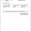 Публикация десктоп-приложения в Windows Store c помощью Desktop Application Converter