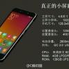 Xiaomi Mi S — очередной предполагаемый компактный флагман компании