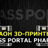 Фараон 3D-принтеров — Mass Portal Pharao