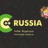 C++ Russia 2017