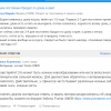 Mail.ru Group стала продавать индульгенции спамерам в «Ответах»
