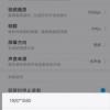 Опубликованы подробности о функции записи происходящего на экране в смартфонах Xiaomi