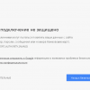 Google Chrome перестал доверять сертификатам WoSign и StartCom