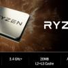 Названа дата начала продаж процессоров AMD Ryzen; стало известно, какие процессоры последуют за ними