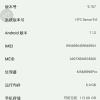 Смартфону HTC 11 приписывают SoC Snapdragon 835 и дисплей разрешением 1556 x 2550 пикселей