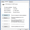 Почему все драйверы в Windows датируются 21 июня 2006 года