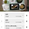 Специалистами Sony создано мобильное приложение, оценивающее калорийность пищи по фотографии