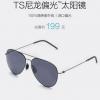 Xiaomi Turok Steinhardt Sunglasses — солнцезащитные очки с поляризационным фильтром, как в космических скафандрах