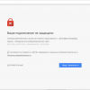 Драма: Пользователи «Амиго» не смогли зайти в «Одноклассники» и Mail.ru, поэтому закидали жалобами форум Google Chrome