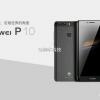 Изображения смартфона Huawei P10 Plus демонстрируют смартфон с достаточно сильно изогнутым дисплеем