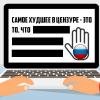 Суд, не имея доступа к интернету, поддержал блокировку РосКомСвободы в образовательных учреждениях Москвы