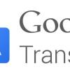 Google Translate подключил русский язык к переводу с глубинным обучением