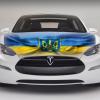 Tesla может разместить производство на Украине
