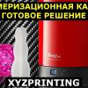 Обзор полимеризационной камеры XYZPrinting