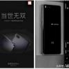 Новые изображения подтверждают дизайн смартфона Xiaomi Mi6 и наличие сдвоенной камеры