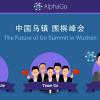 DeepMind объявила о матче AlphaGo с чемпионом мира по го Кэ Цзе