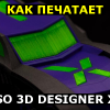 Как печатает Picaso 3D Designer X Pro