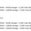 Опубликованы цены смартфонов Xiaomi Mi6 и Mi6 Plus [Обновлено]