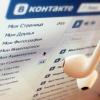 Российские социальные сети вводят платную подписку на музыку