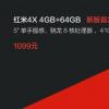 Xiaomi Redmi 4X получил больше памяти