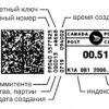 Угрозы безопасности в системах электронных почтовых марок