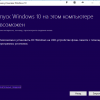О тонкостях обновления Windows 10 Creators Update и немного — особенностях поддержки Microsoft