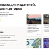 «Яндекс» хочет раздавать блогерам трафик и деньги. Варламов уже в доле